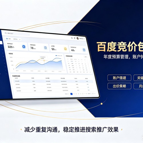 路北百度竞价包年